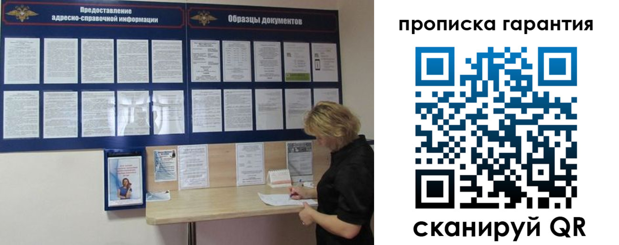 прописка для кредита в Выксе
