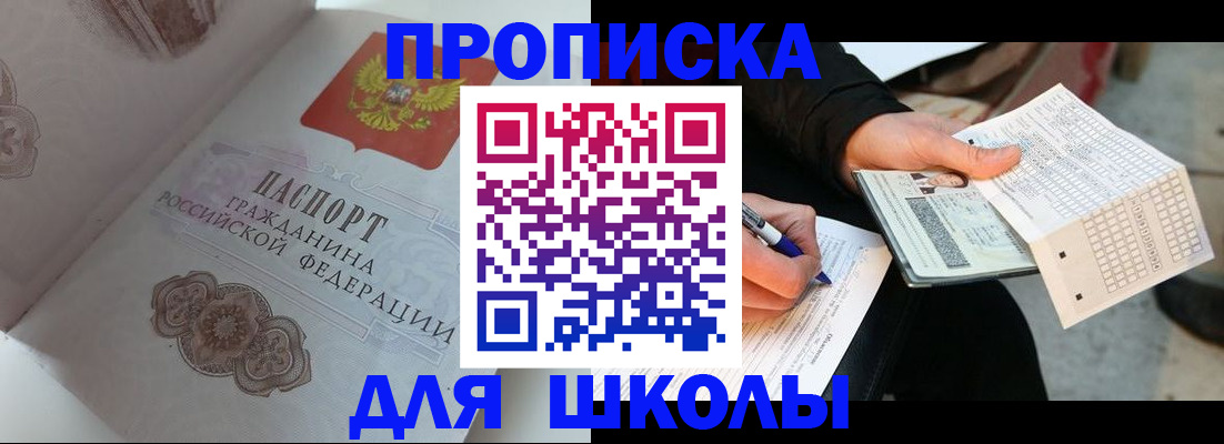 временная регистрация собственник в Выксе