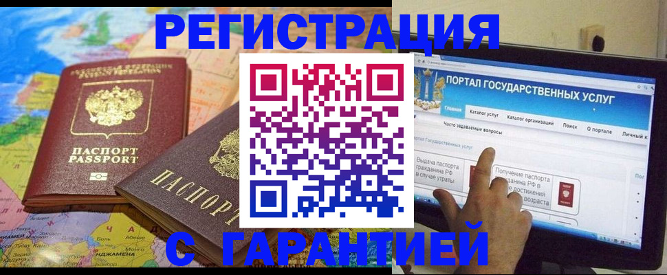 временная регистрация госуслуги в Выксе